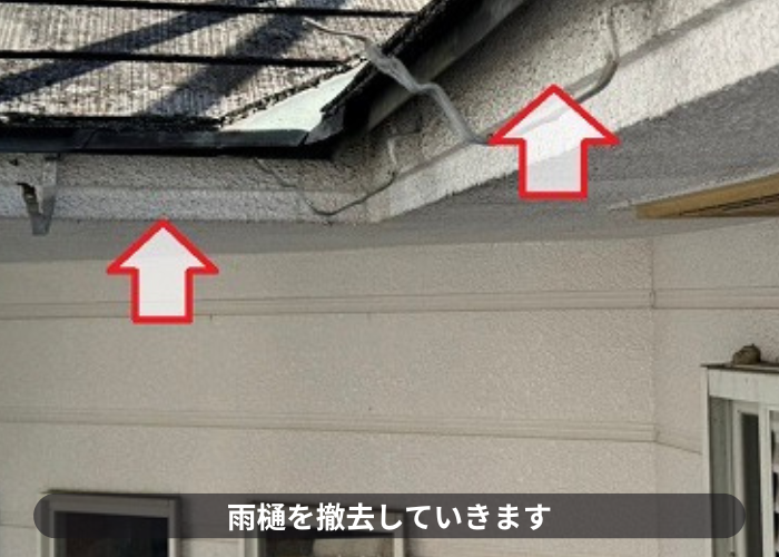 枚方市雨樋工事で水漏れしている雨樋を撤去している様子