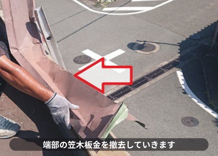 豊中市で屋上の雨漏り修理として塩ビシート防水機械固定工法で端部の笠木板金を撤去