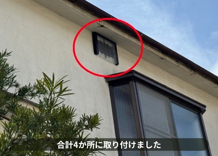 大阪市　4か所に害虫の侵入を防ぐための網取り付け