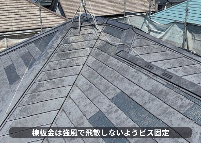 大阪市で棟板金の交換やスレート屋根の差し替えなど部分補修を行った現場で工事完了