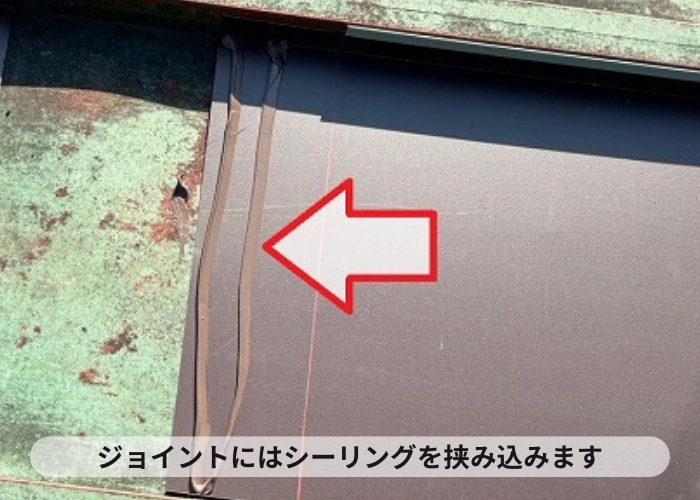 高槻市　金属屋根の一種である瓦棒屋根の部分修理でジョイントにシーリングを挟み込んでいる様子