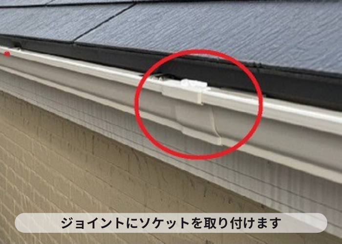 大阪市で劣化により折れた樹脂製固定金具の軒樋をステンレス製の固定金具へ雨樋取り替えでソケット取り付け
