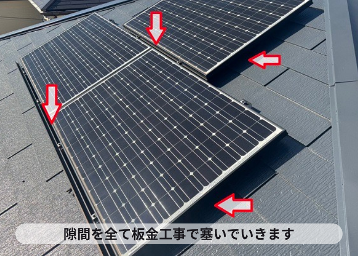大阪市で屋根上の太陽光パネルに鳩除け対策として板金工事を行う場所