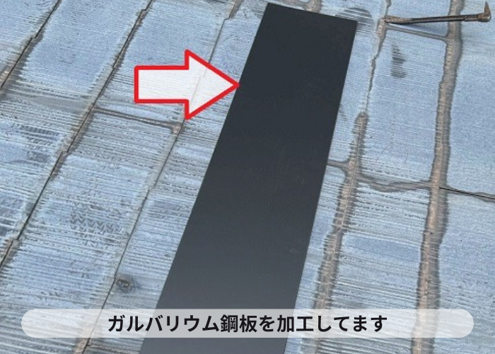ガルバリウム鋼板の加工品