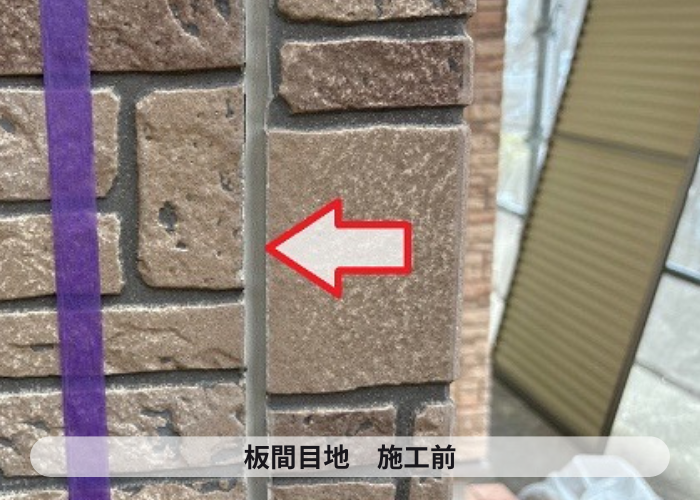 豊中市でオートンシーランドを使用してシーリング打ち替えを行う前の様子