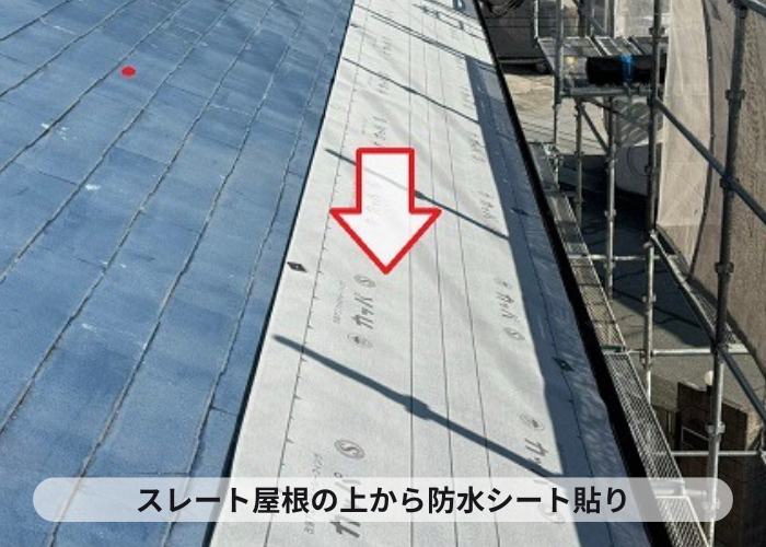 高槻市屋根改修工事でノンアスベスト屋根材の上から防水シートを貼っている様子