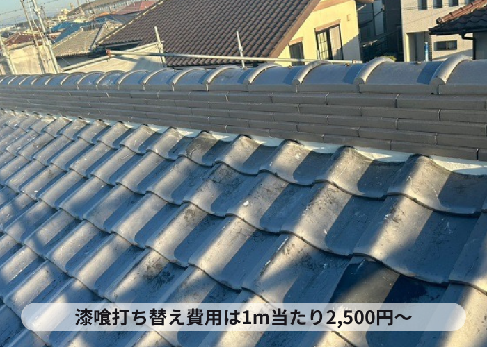 漆喰打ち替え費用の紹介