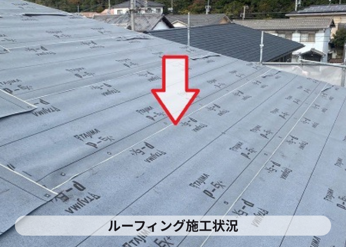 大阪市で大和ハウスアパートの寄棟スレート屋根改修工事で防水シート貼り
