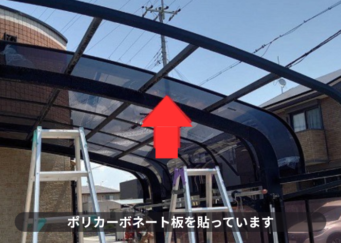 吹田市　カーポート屋根にポリカーポネード板を貼っている様子