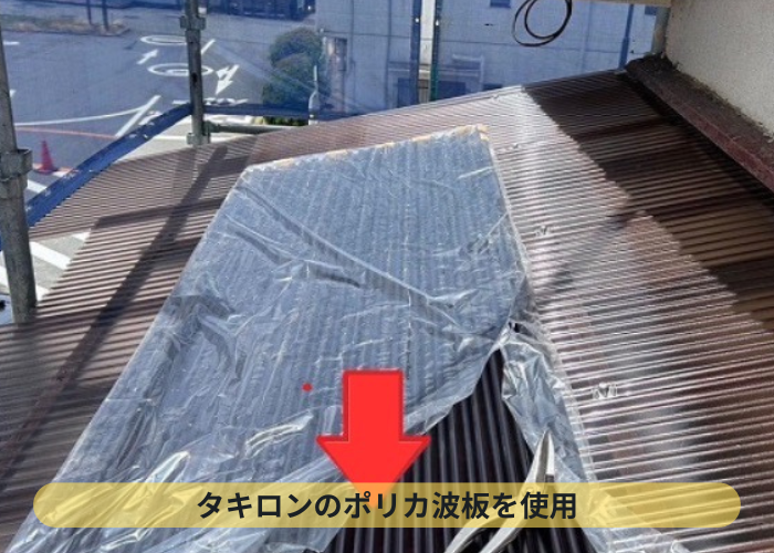 高槻市タキロン製のポリカ波板