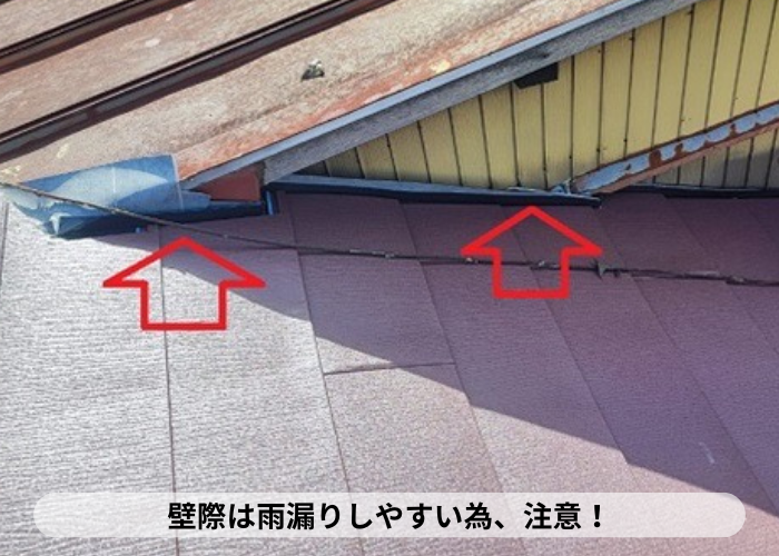 高槻市　　雨漏りしやすいスレート屋根の壁際