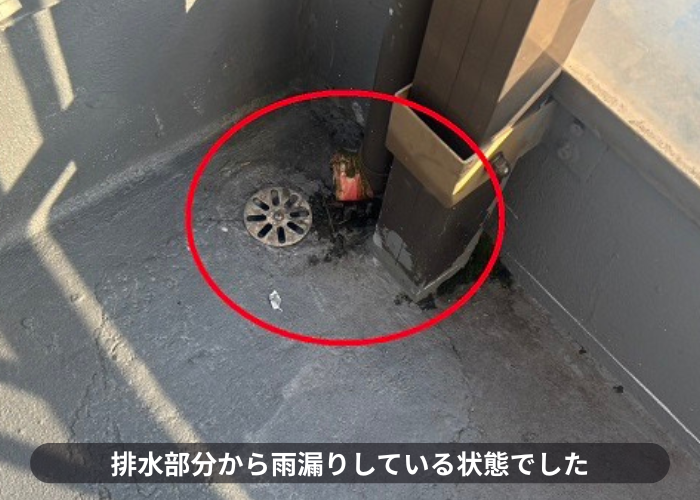 バルコニーの排水部分から雨漏りしている様子