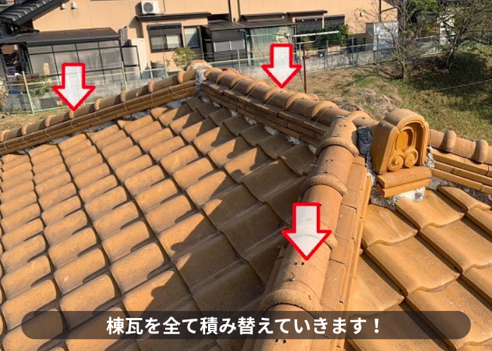 茨木市棟瓦を積み替え修理する前の様子