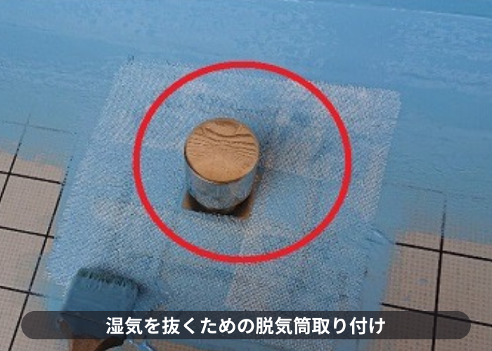 池田市ウレタン防水通気緩衝工法で脱気筒取り付け