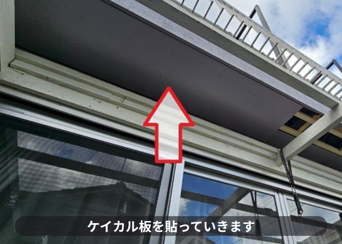 池田市でモルタル製の軒天をケイカル板へ交換する補修でケイカル板貼り