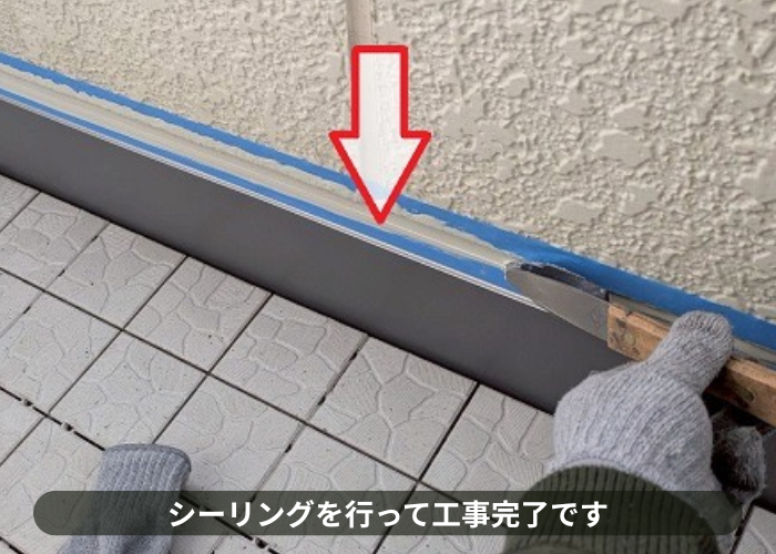 大阪市ハウスメーカー戸建てのバルコニーへ塩ビシート防水機械固定工法を行う現場でシーリング