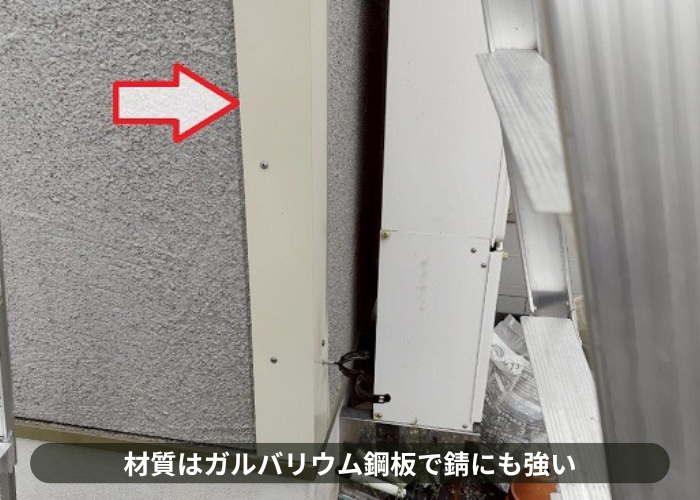 大阪市ガルバリウム鋼板製のコーナー