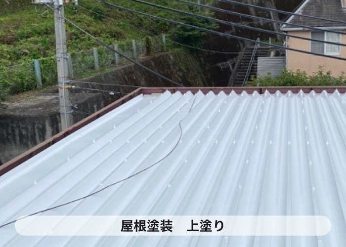 折半屋根の塗装が完了した様子