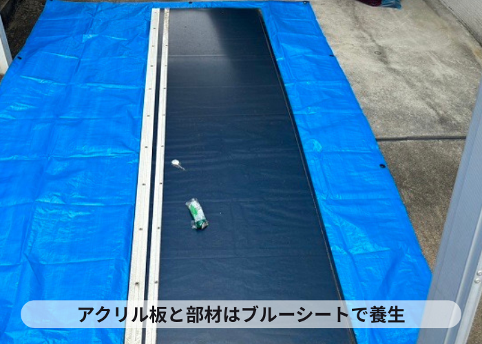 カーポート屋根の脱着で必要部材を養生