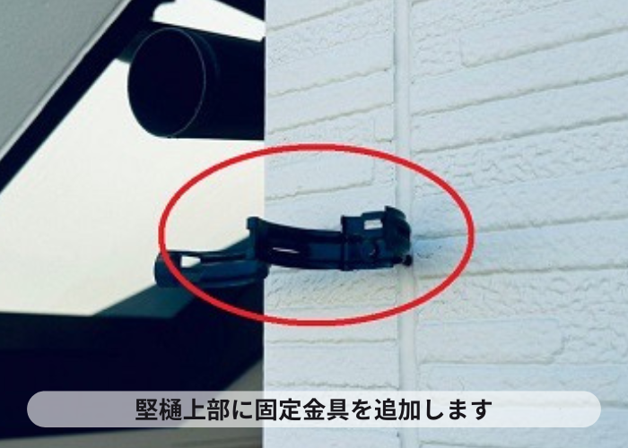 雨樋の部分補修で固定金具を取り付け