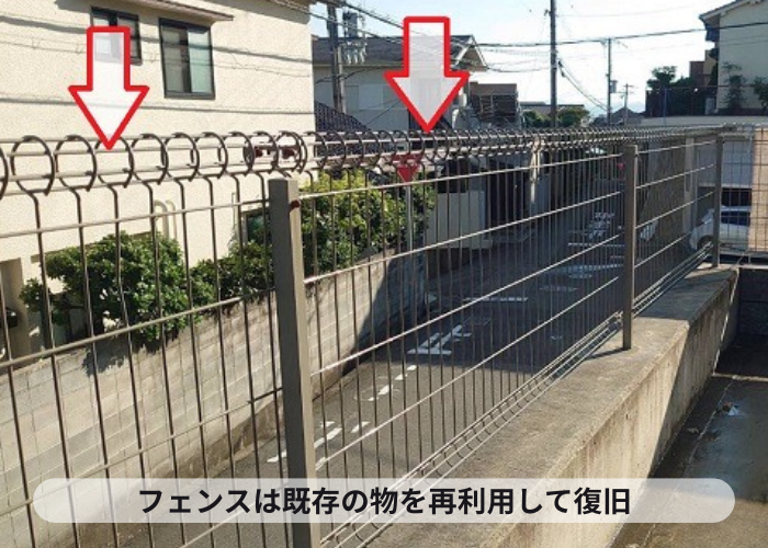 高槻市　フェンスの部分補修で復旧