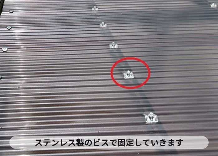 ステンレス製のビス