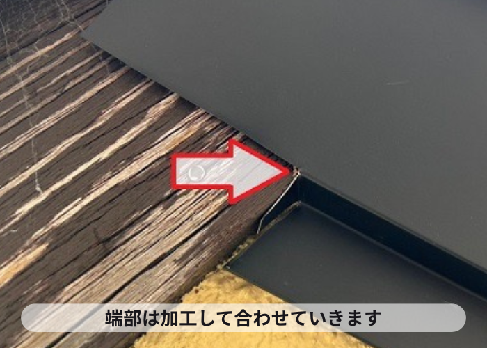 破風板板金巻き工事で端部加工