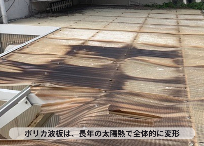 物置のポリカ波板屋根を上から見た様子