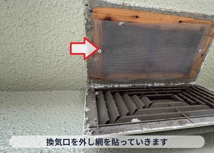 枚方市コウモリ対策工事で換気口に網を貼っている様子