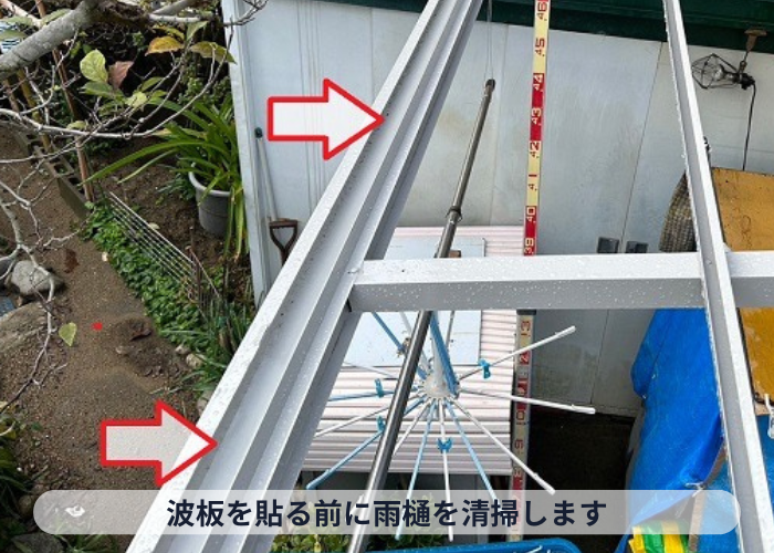 枚方市ストックヤードの屋根交換を行う際に雨樋を清掃します