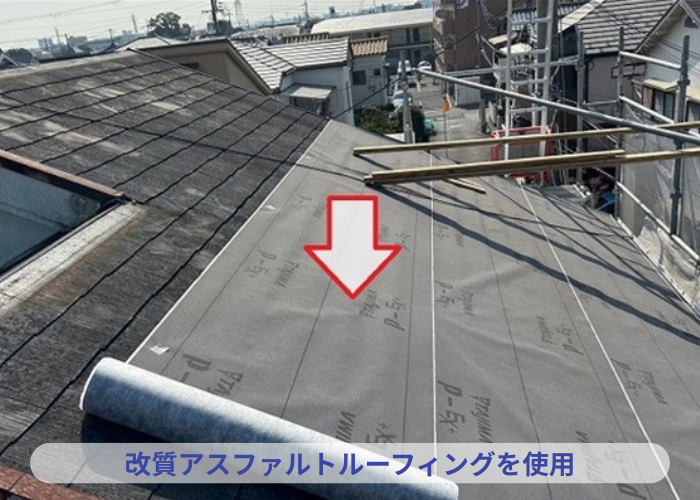 池田市　　屋根重ね葺き工事で改質アスファルトルーフィングを使用