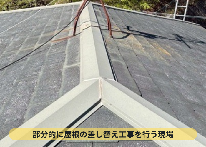 吹田市でコロニアル屋根補修工事として割れた屋根材を部分的に交換する現場の様子