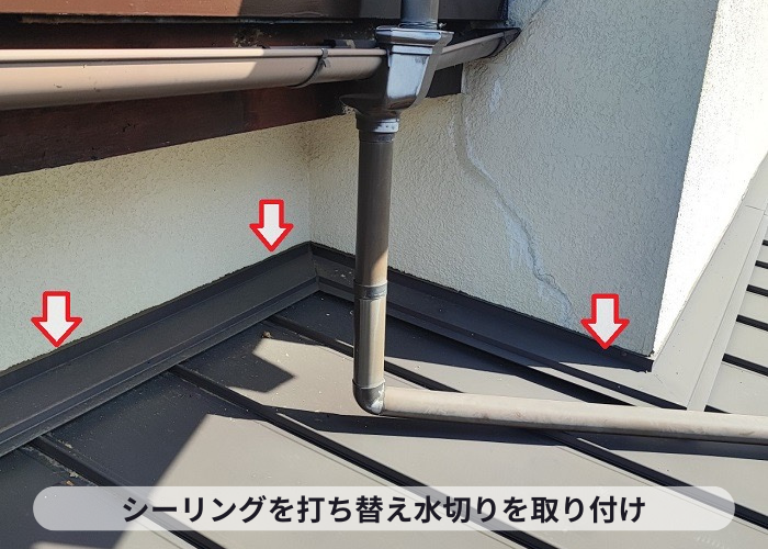 吹田市低予算な板金工事でシーリングを打ち替えて水切りを取り付けます