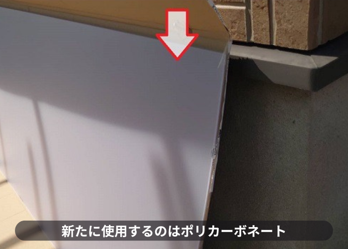 吹田市でのカーポート屋根交換でポリカーボネート板を使用