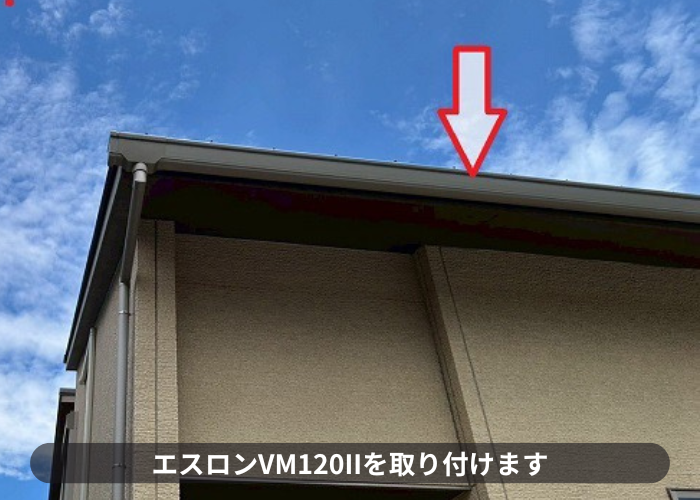 茨木市でエスロンVM１２０Ⅱを用いて住宅用の軒樋交換を行った現場で軒樋取り付け