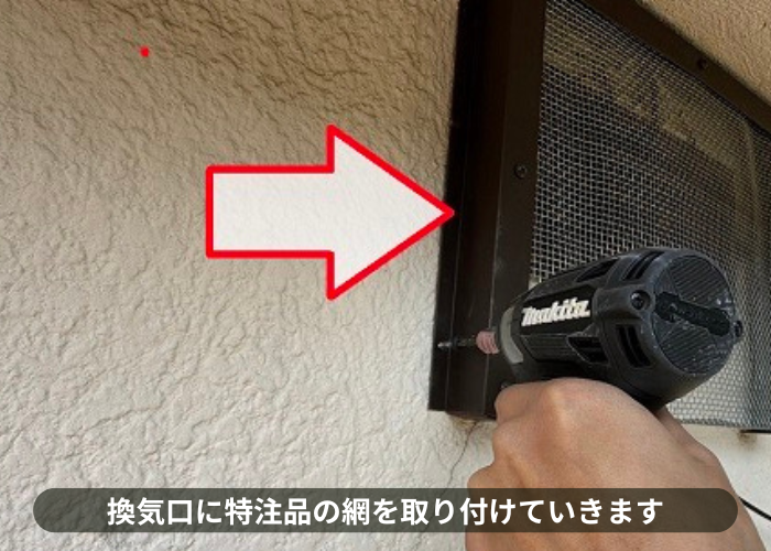 大阪市　害虫の侵入を防ぐために換気口へ網を取り付けている様子