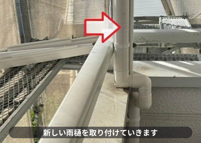 吹田市で水漏れしている配管を交換した後の様子