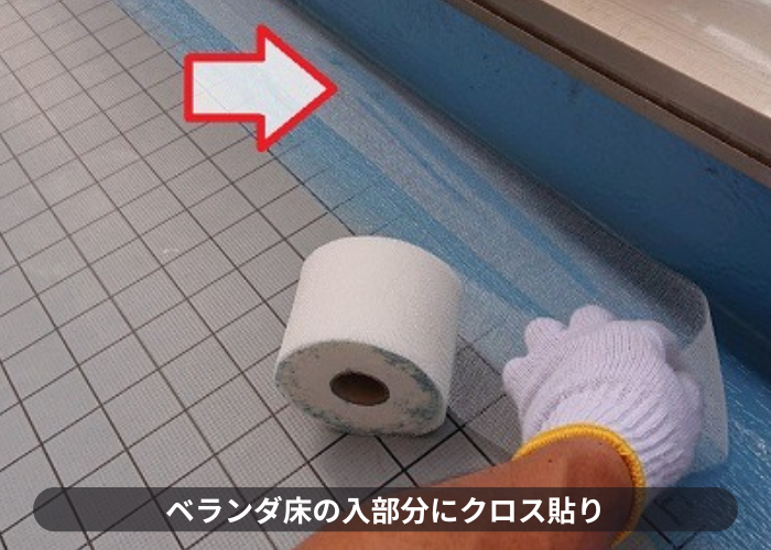 池田市ベランダ床の入隅部分にクロス貼り