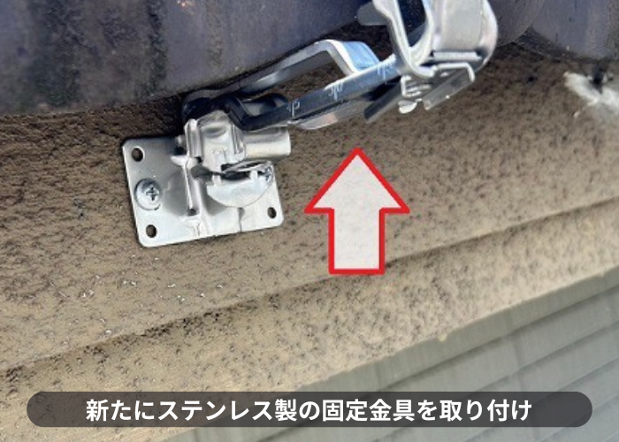 吹田市で使用するステンレ市で半丸の塩ビ雨樋から塩ビ鋼板雨樋へ交換する現ス製の固定金具