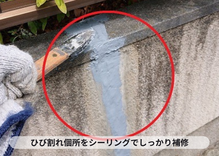 擁壁のコンクリート笠木修理でひび割れ個所にシーリングしている様子