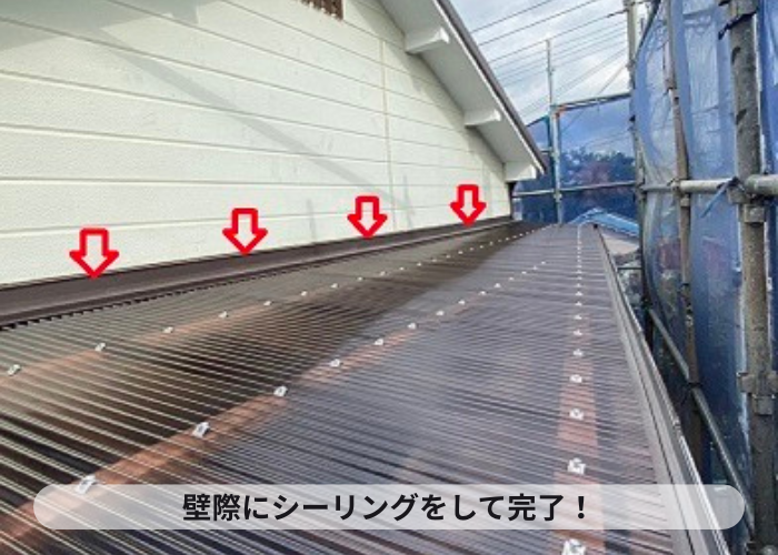 壁際にシーリングをした様子