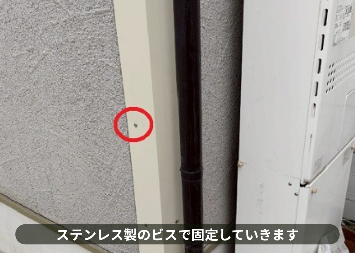 大阪市板金材をステンレスビスで固定