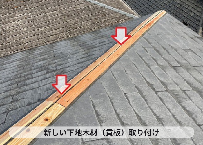 豊中市の屋根修理で貫板取り付け