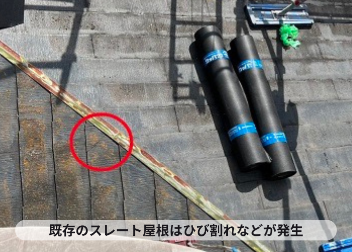 屋根カバー工事を行う前のスレート屋根はひび割れが発生している様子