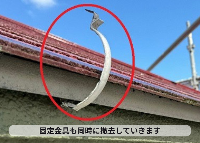 豊中市で2階建て1軒屋の雨樋金具を撤去