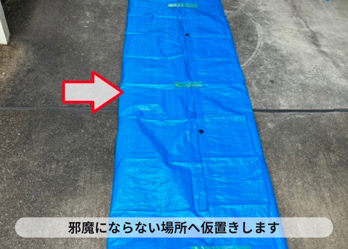 脱着したカーポート屋根を仮置き