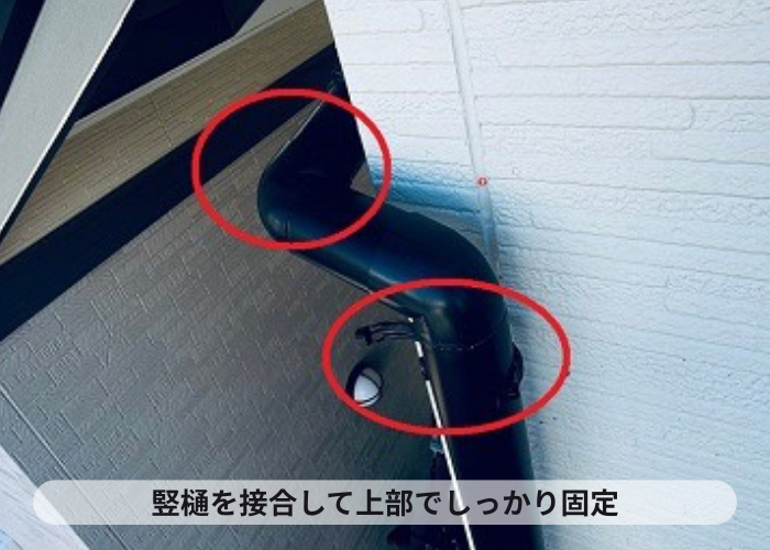 竪樋を取り付け