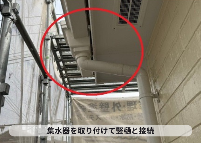 大阪市で劣化により折れた樹脂製固定金具の軒樋をステンレス製の固定金具へ雨樋取り替えで集水器取り付け