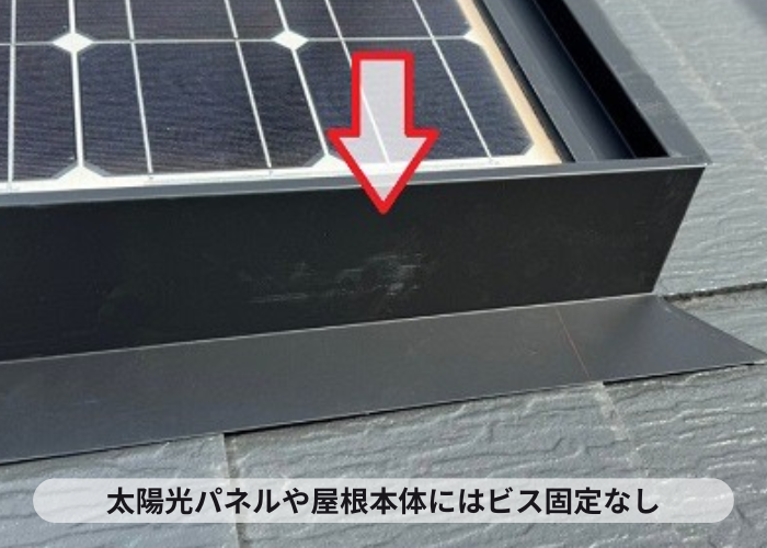 大阪市で屋根上の太陽光パネルに鳩除け対策として板金工事で取り付け途中