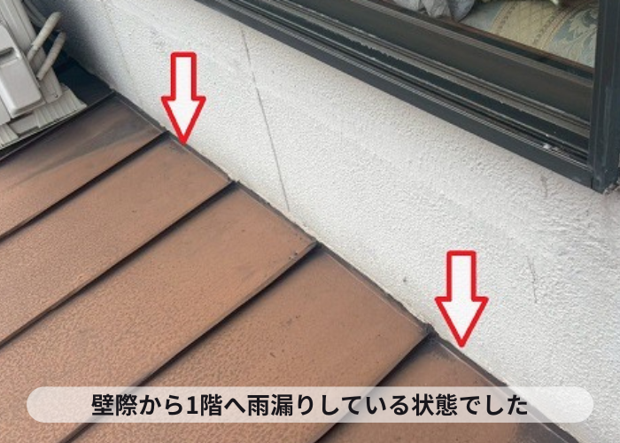 池田市　壁際から雨漏り